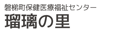 磐梯町医療センター 公式サイトアイコン